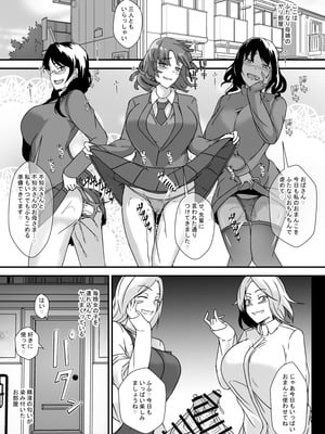 [リリウム共和国 (しまかわ)] ふたなり母娘のヤリ部屋へようこそ [DL版]_49_osyt