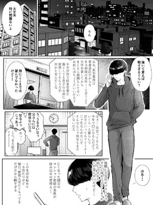 [新井アラタ] このマンションにはまんこ使わせてくれる人妻がいる [DL版]_02_gaww