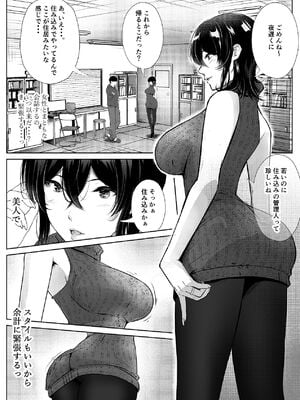 [新井アラタ] このマンションにはまんこ使わせてくれる人妻がいる [DL版]_05_syke