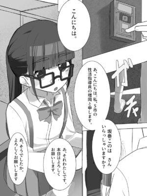 [赤壁の森] メガネロリが初イキしてから、自慰依存症になるまで_04_xtxd