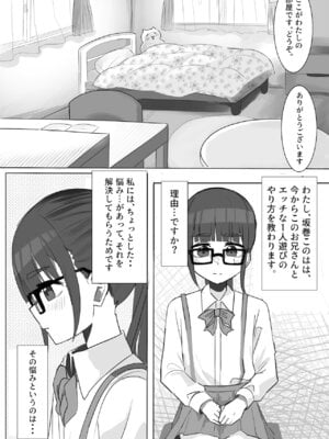 [赤壁の森] メガネロリが初イキしてから、自慰依存症になるまで_05_wynu