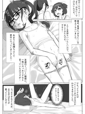 [赤壁の森] メガネロリが初イキしてから、自慰依存症になるまで_06_pmyd