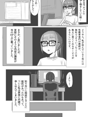 [赤壁の森] メガネロリが初イキしてから、自慰依存症になるまで_07_ldqu