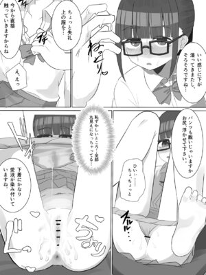 [赤壁の森] メガネロリが初イキしてから、自慰依存症になるまで_13_mrtn