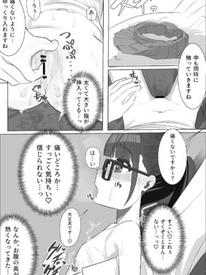 [赤壁の森] メガネロリが初イキしてから、自慰依存症になるまで_15_harj