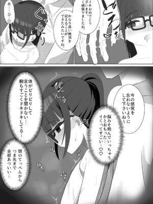 [赤壁の森] メガネロリが初イキしてから、自慰依存症になるまで_20_iotq