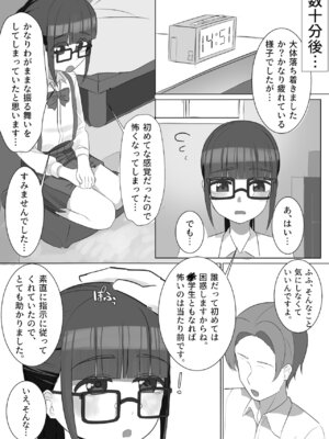 [赤壁の森] メガネロリが初イキしてから、自慰依存症になるまで_21_crgx