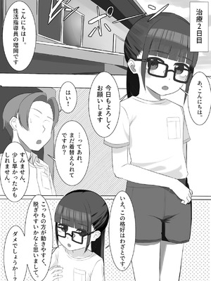 [赤壁の森] メガネロリが初イキしてから、自慰依存症になるまで_23_kess