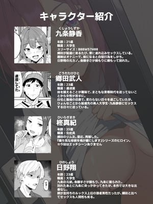 [鬼塚クリス] 配達員の俺、美人JDのセフレだと思ってたけど彼氏に昇格してた件 [DL版]_003_vsoe