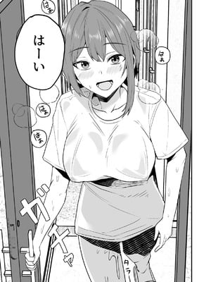 [鬼塚クリス] 配達員の俺、美人JDのセフレだと思ってたけど彼氏に昇格してた件 [DL版]_007_ssdq