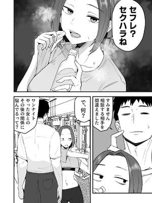 [鬼塚クリス] 配達員の俺、美人JDのセフレだと思ってたけど彼氏に昇格してた件 [DL版]_028_lviq