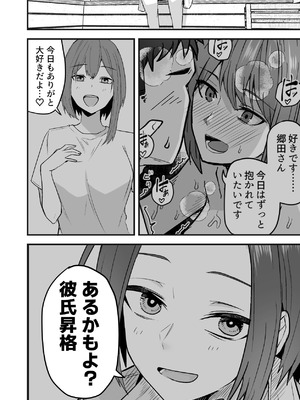 [鬼塚クリス] 配達員の俺、美人JDのセフレだと思ってたけど彼氏に昇格してた件 [DL版]_032_kmae