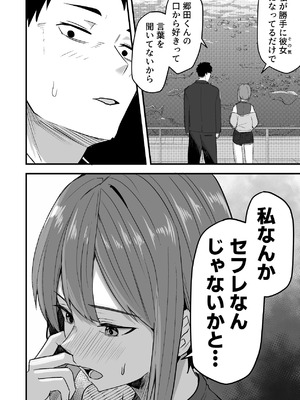 [鬼塚クリス] 配達員の俺、美人JDのセフレだと思ってたけど彼氏に昇格してた件 [DL版]_052_dfcw