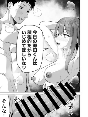 [鬼塚クリス] 配達員の俺、美人JDのセフレだと思ってたけど彼氏に昇格してた件 [DL版]_085_sxsh