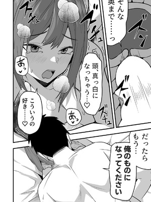 [鬼塚クリス] 配達員の俺、美人JDのセフレだと思ってたけど彼氏に昇格してた件 [DL版]_100_xtdw