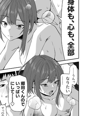 [鬼塚クリス] 配達員の俺、美人JDのセフレだと思ってたけど彼氏に昇格してた件 [DL版]_101_onpv