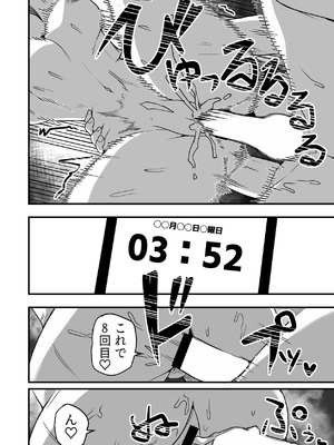 [鬼塚クリス] 配達員の俺、美人JDのセフレだと思ってたけど彼氏に昇格してた件 [DL版]_106_jutq