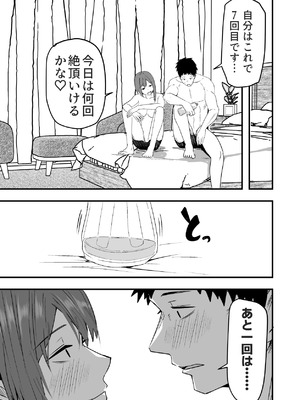 [鬼塚クリス] 配達員の俺、美人JDのセフレだと思ってたけど彼氏に昇格してた件 [DL版]_107_vgyq