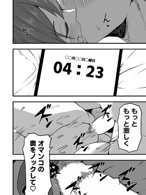 [鬼塚クリス] 配達員の俺、美人JDのセフレだと思ってたけど彼氏に昇格してた件 [DL版]_108_pukv