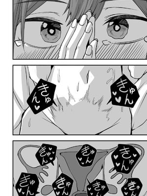 [鬼塚クリス] 配達員の俺、美人JDのセフレだと思ってたけど彼氏に昇格してた件 [DL版]_112_usoa