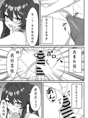 (C107) [ヘアピン類保護区 (へあくりっぷ)] 堂主!!下着撮らせて下さい! (原神) [迷路了汉化组]_06_rors