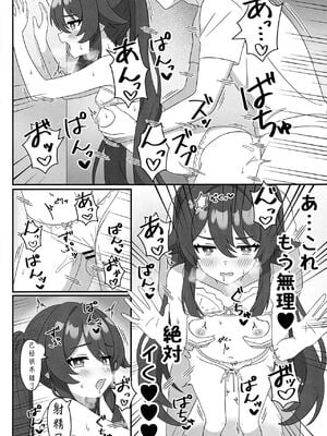 (C107) [ヘアピン類保護区 (へあくりっぷ)] 堂主!!下着撮らせて下さい! (原神) [迷路了汉化组]_11_fcsw