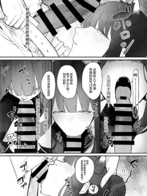 (C107) [ヤユヨろん] 待春 (ブルーアーカイブ) [欶澜汉化组]_08_jnqp