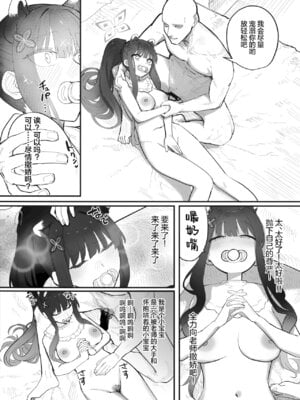 (C107) [ヤユヨろん] 待春 (ブルーアーカイブ) [欶澜汉化组]_15_erej