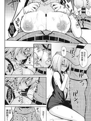 (COMIC1☆15) [ねこのこね (タケユウ)] 本当はHしたいジャンヌオルタ (Fate／Grand Order) [甜族星人x我不看本子汉化]_12_qekj