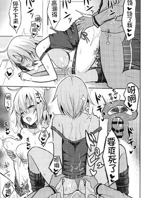 (COMIC1☆15) [ねこのこね (タケユウ)] 本当はHしたいジャンヌオルタ (Fate／Grand Order) [甜族星人x我不看本子汉化]_19_pmii