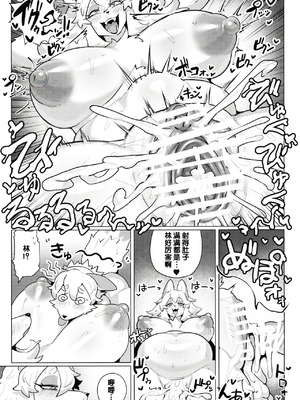 (関西けもケット10) [CandleLight (スイギ)] 恋い慕う祭後の夜 (オリジナル) [五失其二个人汉化]_29_onci