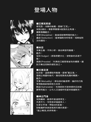 [Ink Complex (智弘カイ)] 共有地の魔 —総集編—｜共有地的魅魔—總集篇— [中国翻訳] [DL版]_005_vlxa