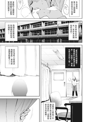 [Ink Complex (智弘カイ)] 共有地の魔 —総集編—｜共有地的魅魔—總集篇— [中国翻訳] [DL版]_007_isop