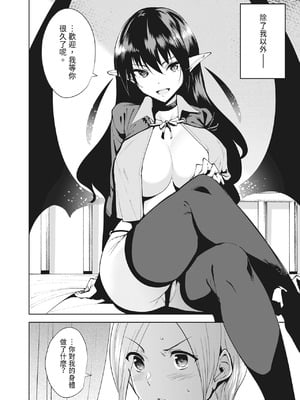 [Ink Complex (智弘カイ)] 共有地の魔 —総集編—｜共有地的魅魔—總集篇— [中国翻訳] [DL版]_008_lbyi