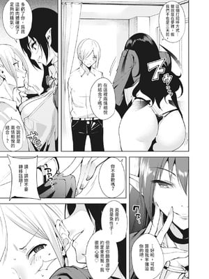 [Ink Complex (智弘カイ)] 共有地の魔 —総集編—｜共有地的魅魔—總集篇— [中国翻訳] [DL版]_009_cpnt