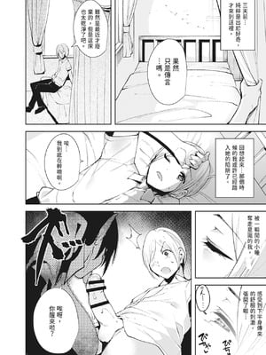 [Ink Complex (智弘カイ)] 共有地の魔 —総集編—｜共有地的魅魔—總集篇— [中国翻訳] [DL版]_010_yrme