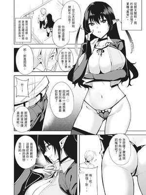 [Ink Complex (智弘カイ)] 共有地の魔 —総集編—｜共有地的魅魔—總集篇— [中国翻訳] [DL版]_012_xqih