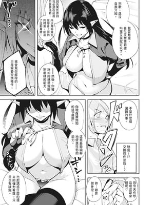 [Ink Complex (智弘カイ)] 共有地の魔 —総集編—｜共有地的魅魔—總集篇— [中国翻訳] [DL版]_013_lava