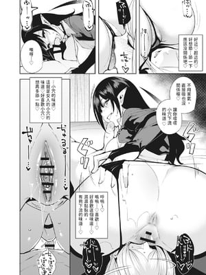 [Ink Complex (智弘カイ)] 共有地の魔 —総集編—｜共有地的魅魔—總集篇— [中国翻訳] [DL版]_018_nsjg