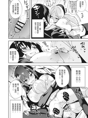 [Ink Complex (智弘カイ)] 共有地の魔 —総集編—｜共有地的魅魔—總集篇— [中国翻訳] [DL版]_028_jpis