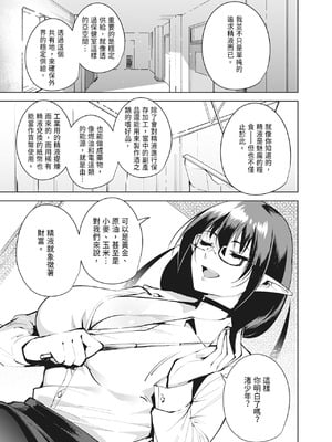 [Ink Complex (智弘カイ)] 共有地の魔 —総集編—｜共有地的魅魔—總集篇— [中国翻訳] [DL版]_035_wxrx