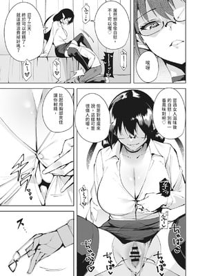 [Ink Complex (智弘カイ)] 共有地の魔 —総集編—｜共有地的魅魔—總集篇— [中国翻訳] [DL版]_037_ihim