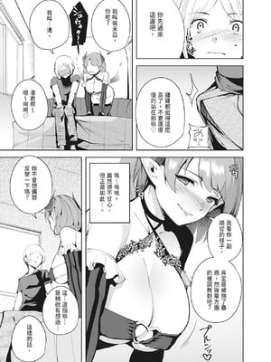 [Ink Complex (智弘カイ)] 共有地の魔 —総集編—｜共有地的魅魔—總集篇— [中国翻訳] [DL版]_045_eyhc