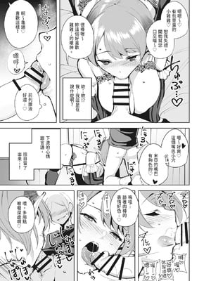 [Ink Complex (智弘カイ)] 共有地の魔 —総集編—｜共有地的魅魔—總集篇— [中国翻訳] [DL版]_047_okhm