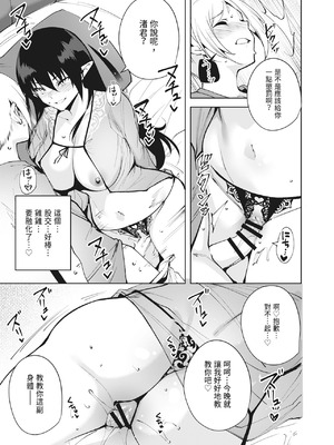 [Ink Complex (智弘カイ)] 共有地の魔 —総集編—｜共有地的魅魔—總集篇— [中国翻訳] [DL版]_071_rnlh