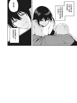 [Ink Complex (智弘カイ)] 共有地の魔 —総集編—｜共有地的魅魔—總集篇— [中国翻訳] [DL版]_080_hfao