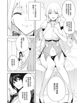 [Ink Complex (智弘カイ)] 共有地の魔 —総集編—｜共有地的魅魔—總集篇— [中国翻訳] [DL版]_084_rtsq