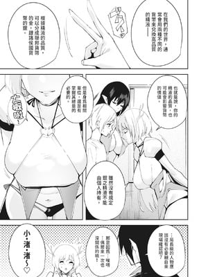 [Ink Complex (智弘カイ)] 共有地の魔 —総集編—｜共有地的魅魔—總集篇— [中国翻訳] [DL版]_085_likf