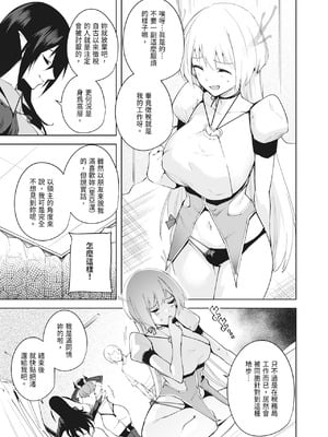 [Ink Complex (智弘カイ)] 共有地の魔 —総集編—｜共有地的魅魔—總集篇— [中国翻訳] [DL版]_087_hwso