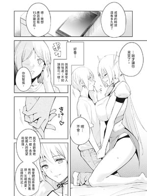 [Ink Complex (智弘カイ)] 共有地の魔 —総集編—｜共有地的魅魔—總集篇— [中国翻訳] [DL版]_088_wmwj